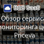 Обзор сервиса мониторинга цен Priceva